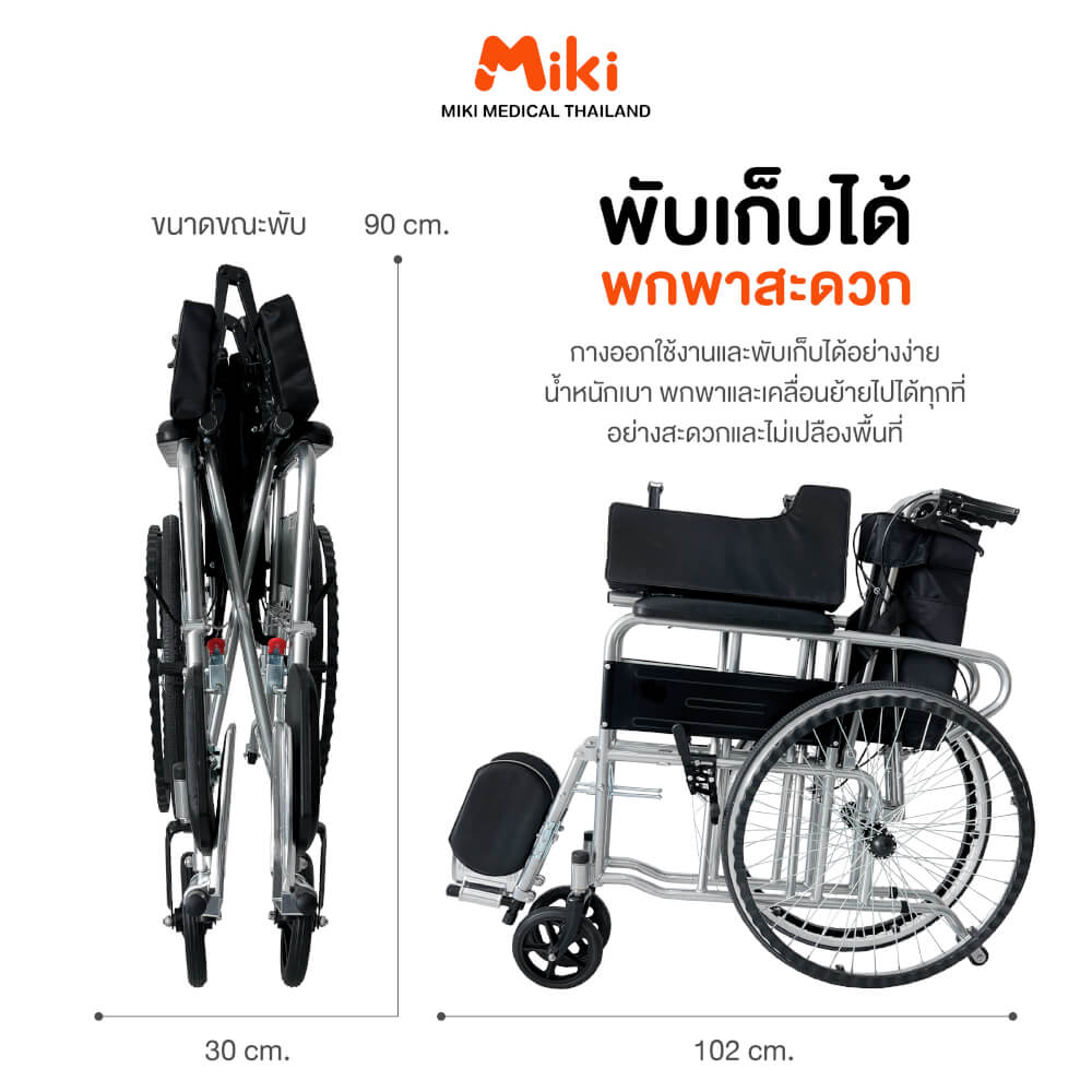 รถเข็นวีลแชร์ MIKI THAILAND WHEELCHAIR14 สีดำ